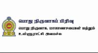 அதிகரிக்கப்பட்ட ஓய்வூதியம் இம்மாதம் முதல்..
